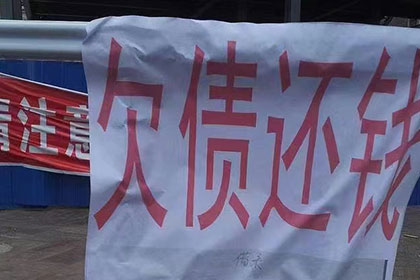 江津清债公司